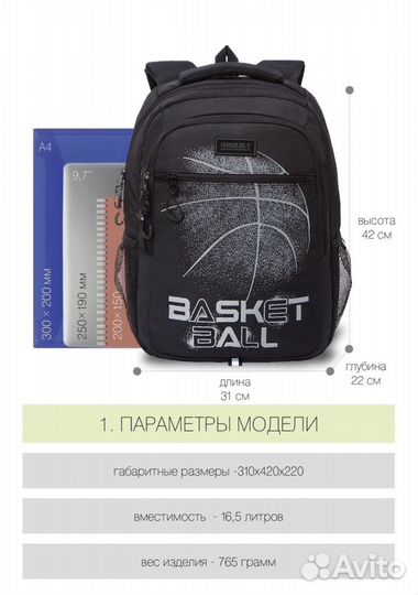 Рюкзак grizzly для мальчика