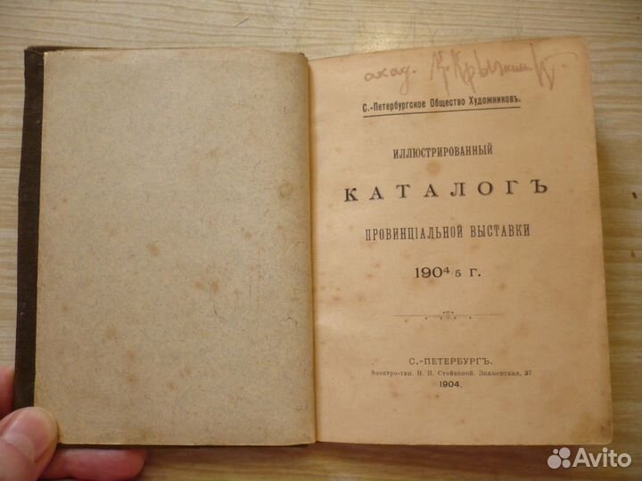 Старинные книги 19-20 веков