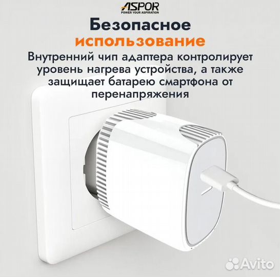 Сетевое зарядное устройство Aspor 20W Type-C