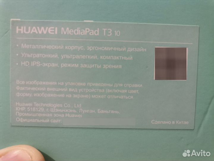 Планшет huawei mediapad t3 10