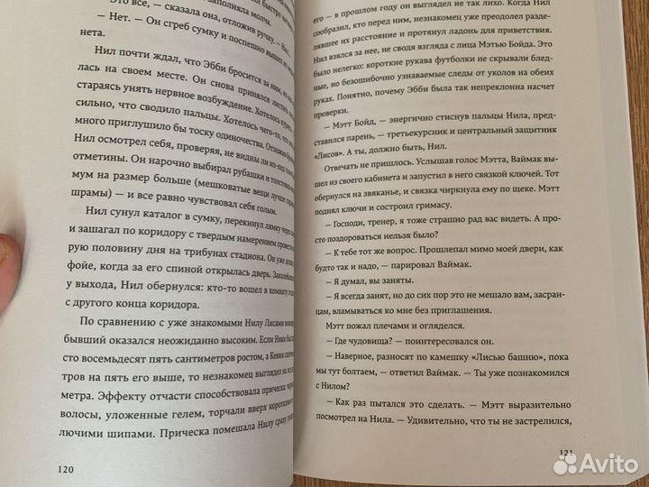 Лисья нора Нора Сакавич