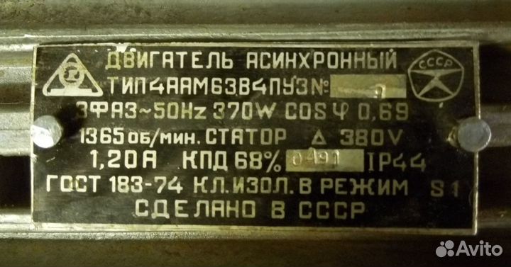 Двигатель тип 4аам63В4