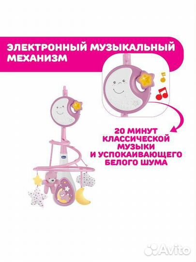 Мобиль на кроватку chicco