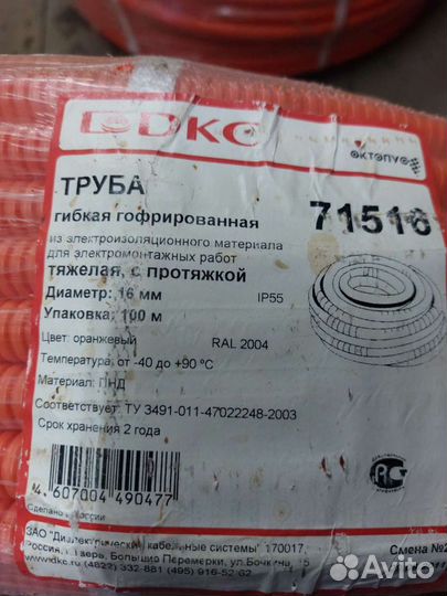 Гофра для кабеля 16 мм