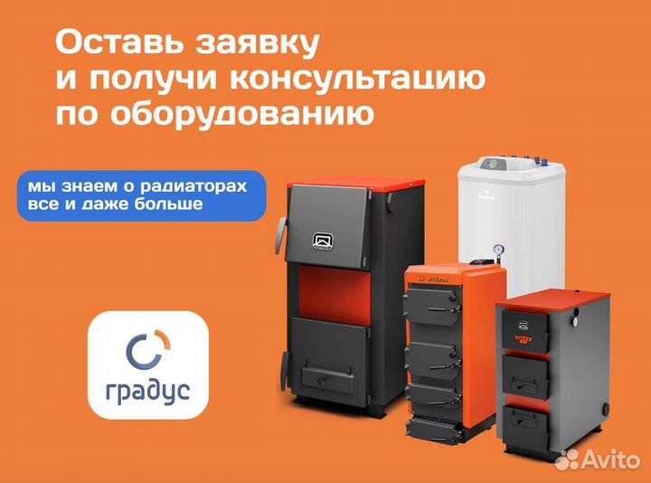 Радиатор секционный новый