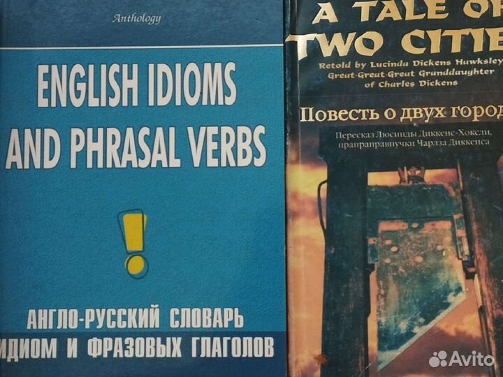 Книги по английскому языку