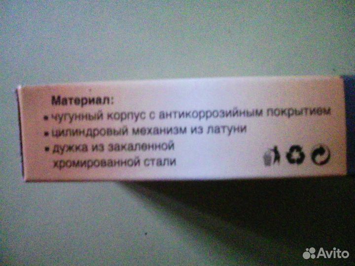 Замки навесные
