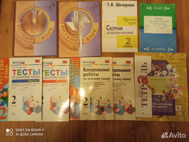 Учебники, пособия, рабочие тетради за 2 класс