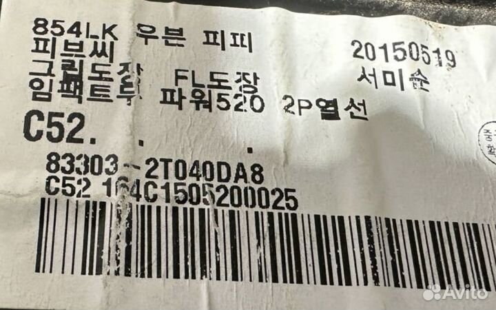 Обшивка двери Kia Optima 3 TF