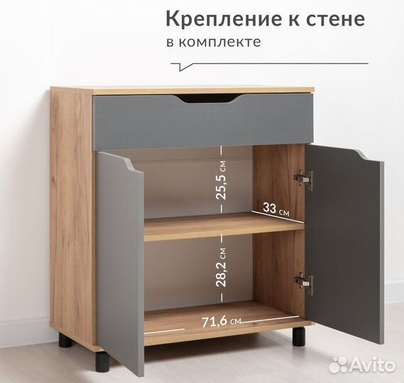 Комод для одежды