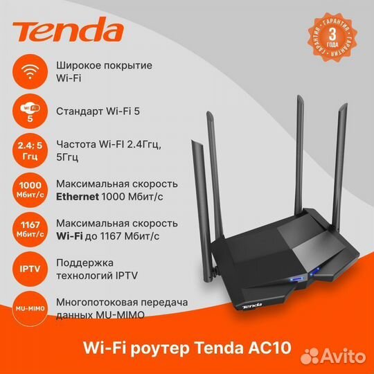 Wifi роутер Tenda, TP link