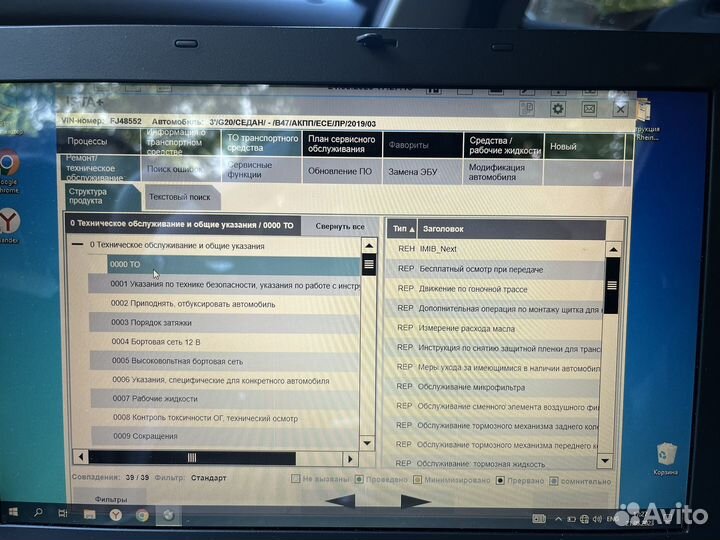 Программное обеспечение Rheingold, E-sys BMW