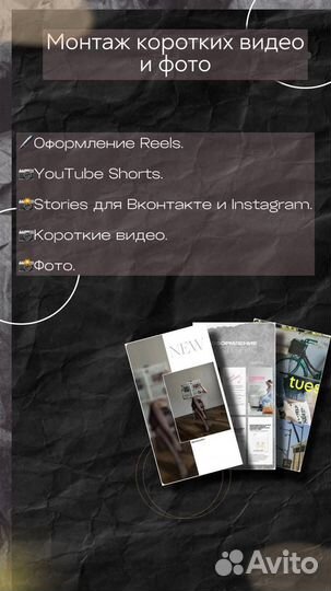 Видео монтажер