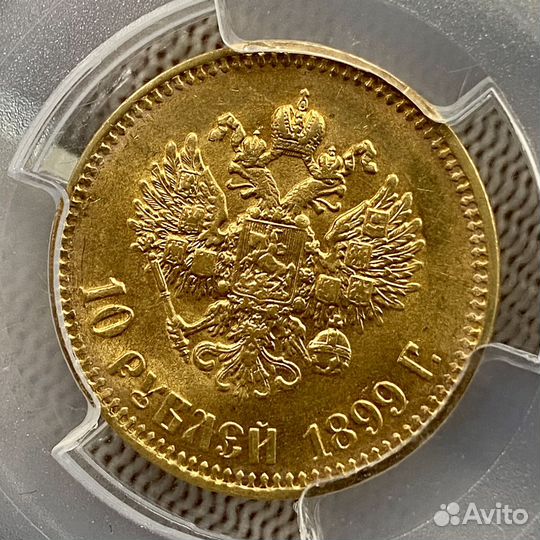 10 рублей 1899 pcgs MS62 золото