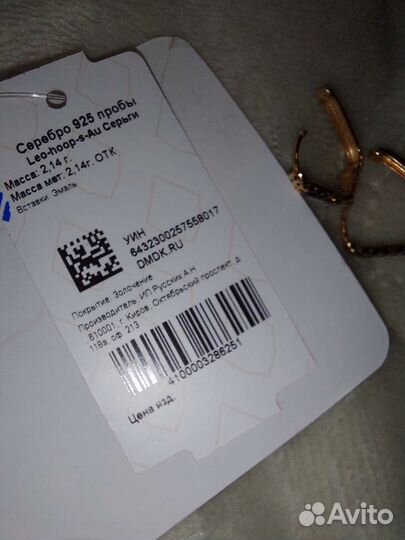 Позолоченные серьги