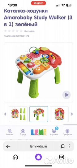 Каталка-ходунки