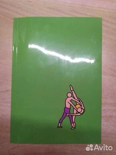 Брошюра к новым балетам Екатеринбурга