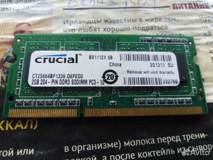 Оперативная память ddr3 2 gb для ноутбука