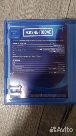 Жизнь после ps4