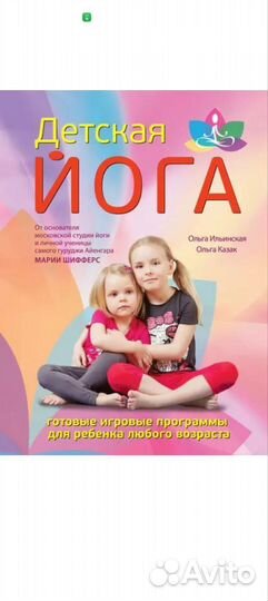 Йога для детей