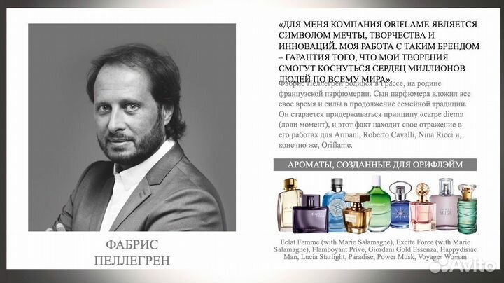 Парфюмерная вода Volare