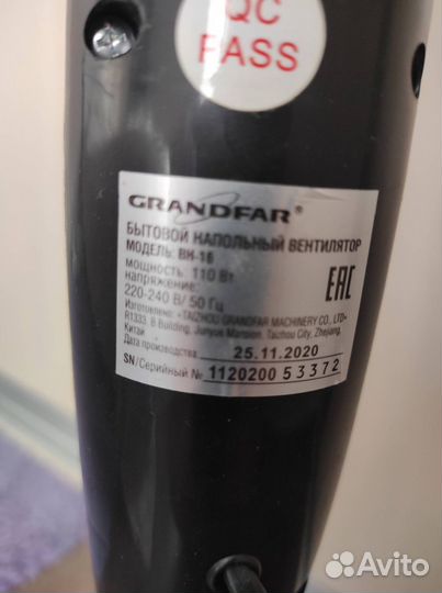 Вентилятор напольный бу