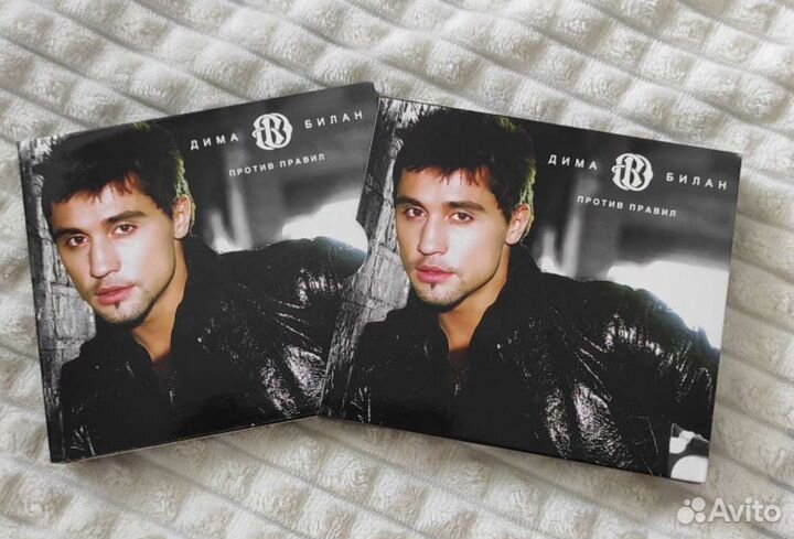 Дима Билан