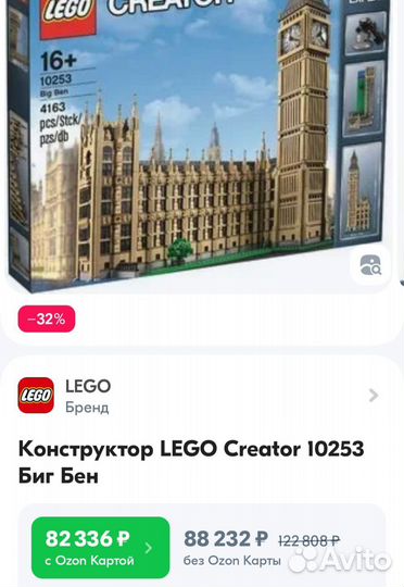 Lego Creator Big Ben оригинал