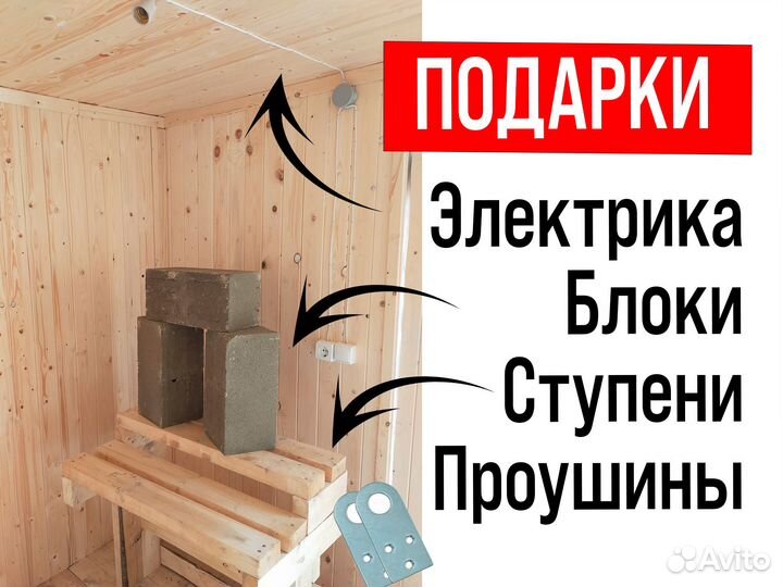 Хозблок Бытовка строительная