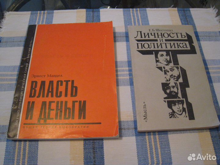 Книги политика, политология
