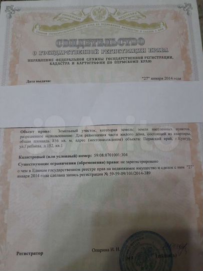 Дом 54,1 м² на участке 9 сот.