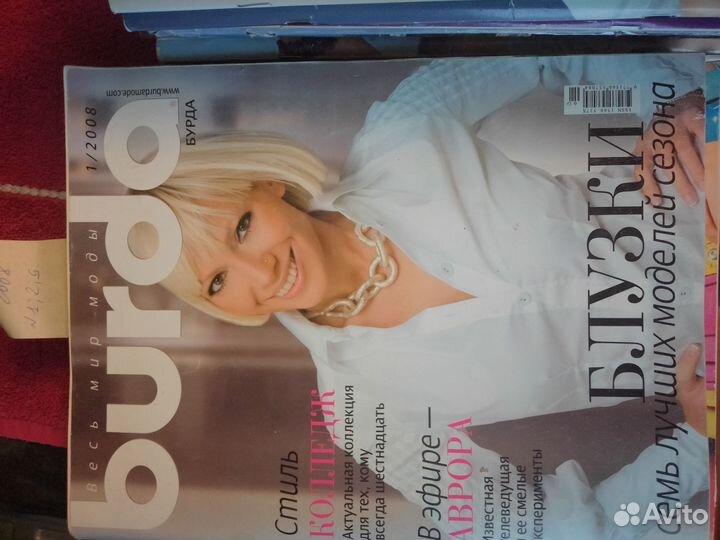 Журналы Бурда моден