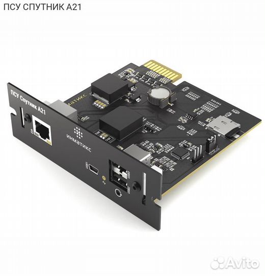 Плата сетевого управления snmp инматикс для ибп AP