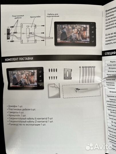 Цветной монитор домофона securic AC-335 7 дюймов
