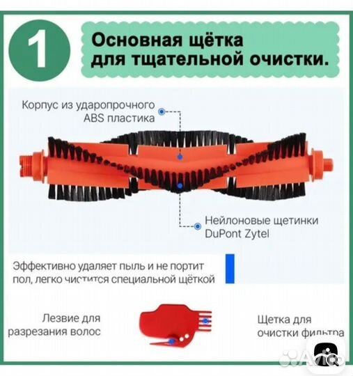 Щетка для пылесоса Xiaomi