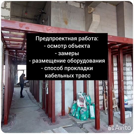 Умный дом под ключ. Проект, Монтаж