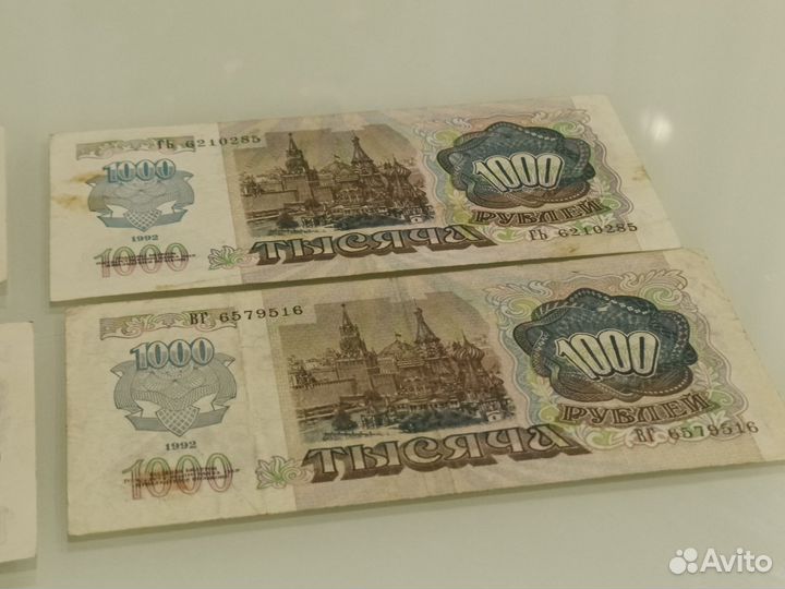 Банкнота 1000 р. 1992 года