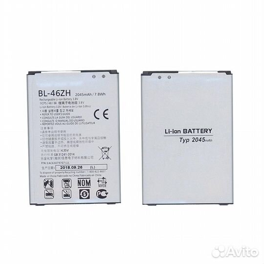 BL-46ZH LG AS330, AS375 2045mAh 3,8V