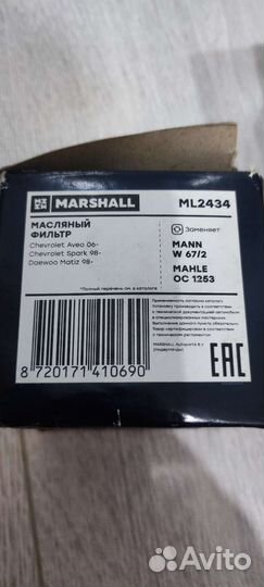 Фильтр масляный,Matiz,Aveo,Spark