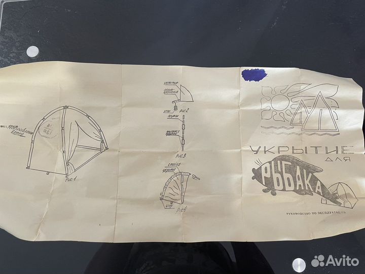 Укрытие для рыбака