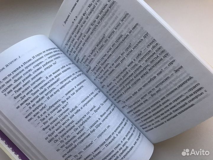 Книги Э.Петерсон