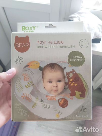 Круг для купания