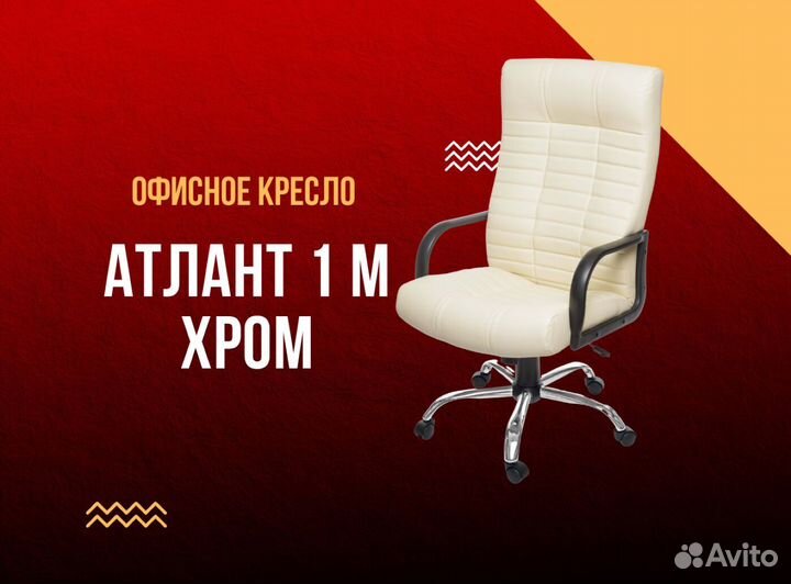 Компьютерное кресло с доставкой на дом