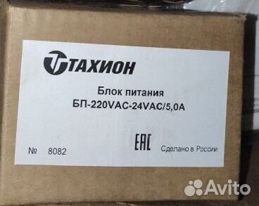 Блок питания для поворотных камер Тахион бп-220VAC