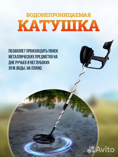 Металлоискатель MD-4030P (PRO)