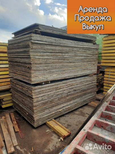 Фанера ламинированная