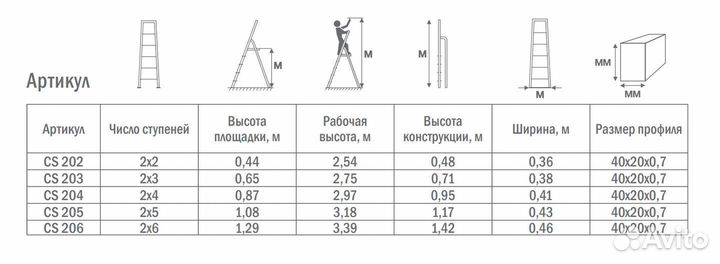 Стремянка Стальная Двухсторонняя 2х6