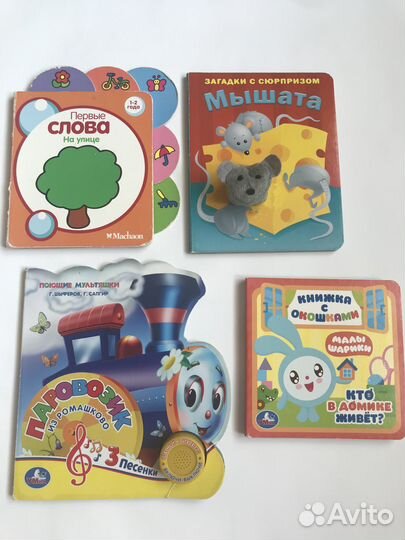 Детские книжки картонки