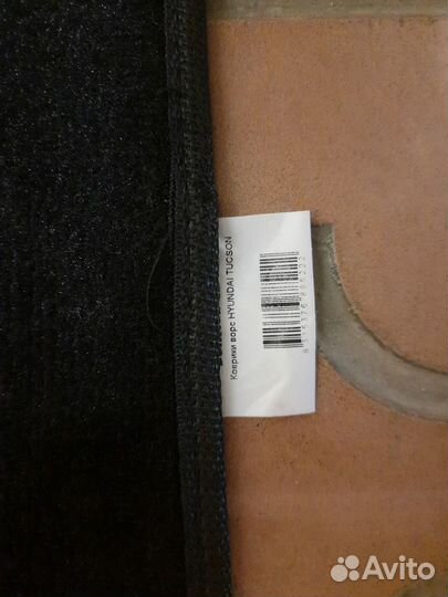 Коврики ворсовые