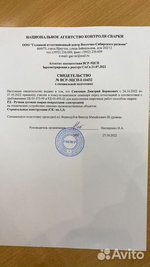 Сварочные работы